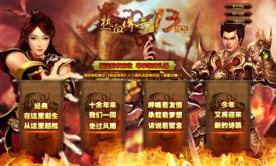 仿盛大金币内功连击私服之热血传奇系统怎么样
